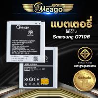 ราคา Meago แบตเตอรี่สำหรับ Samsung Grand 2 / Galaxy Grand 2 / G7106 / G7102 / EB-B220AC แบตซัมซุง สินค้ามีรับประกัน (5980458352)