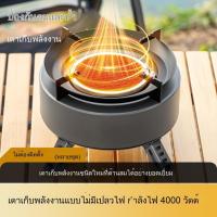 ราคา เตาก๊าซแบบแยกใหม่ สำหรับแคมป์-ชงชา YTZ7 (46005388022)