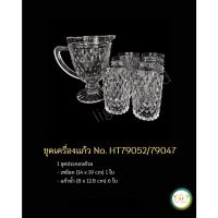 ราคา ชุดเหยือกน้ำพร้อมแก้ว รูปทรงสวยงาม แข็งแรง สินค้าราคาถูก พร้อมส่ง No.HT79052/79047 (ราคาต่อ 1 ชุด) (21534034493)
