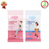 ราคา Jabs Feminine Wipes " 1 ห่อ 10 แผ่น " ทิชชู่เปียก สำหรับจุดซ่อนเร้น (มีให้เลือก 2 สูตร) (26417513834)