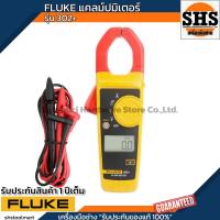 ราคา FLUKE แคลมป์มิเตอร์ แคล้มมิเตอร์ รุ่น 302+ (ของแท้ศูนย์ ประเทศไทย) (28815518325)