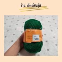ราคา ไหมพรมเส้นฟู ตราวีนัส น้ำหนัก 50 กรัม (732) #ไหมฟู #ไหมฟูตราวีนัส (27141012259)
