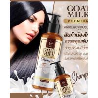 ราคา แชมพูสูตรนมแพะ Goat Milk Premnium Shampoo 1ขวด 100ml. (14449147774)