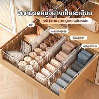 ราคา กล่องเก็บของ กล่องเก็บชุดชั้นใน กล่องใส่ถุงเท้า ยืดหดได้ ใส 4 ช่อง ใส่ของอเนกประสงค์ ลิ้นชัก โปร่งใส กันฝุ่น (52608524630)