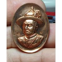 ราคา เหรียญพระเจ้าตากสินมหาราชหลังครุฑ ออกวัดท่าใต้ ท่าใหม่ จันทบุรี (28980706949)