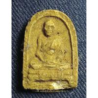 ราคา พระผงรูปเหมือน พระครูพินิจยติกรรม หลวงปู่แจ้ง วัดใหม่สุนทร นครราชสีมา (18586075815)