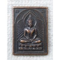ราคา เหรียญพระพุทธประภามณฑล หลัง หลวงปู่ศุข วัดปากคลองมะขามเฒ่า จ.ชัยนาท (46806436206)