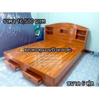 ราคา เตียงราคาหัวโค้งไม้สัก (27134044766)