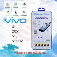 ราคา P-One ฟิล์มกระจกนิรภัย VIVO S1 / Z5X / V15 / V15 Pro (Tempered Glass) (2724558202)