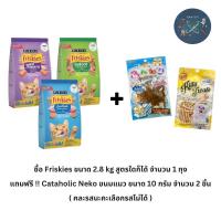 ราคา (10g.ซองเล็ก) Cataholic Neko ขนมแมว (ขนาดทดลอง) ของแถมห้ามกดซื้อ (25014636022)