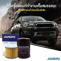 ราคา 4012 กรองน้ำมันเครื่อง MAZDA เนซิน รุ่น มาสด้า 2 1.3, 1.5 year 09-21, มาสด้า 3 1.6 year 05-10, มาสด้า 3 2.0 year 14-21, (25246939826)