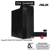 ราคา ASUS DESKTOP Core i3 D3401SFF-I39100018D (6837204873)