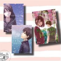 ราคา หนังสือ ยามซากุระร่วงโรย 1-2 จบ (Mg),ยามซากุระร่วงโรย (นิยาย) ยามสายฝนโปรยปราย #PHOENIX #Mg (23753428890)