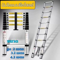 ราคา บันไดอเนกประสงค์ บันไดขยายตรง ความสูง 2 เมตร 3.2 เมตร 4.2 เมตร บันไดพับได้ บันได บันไดพับได้ บันไดอลูเนียม บรรไดม (24918859048)