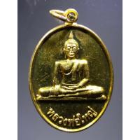 ราคา Antig Fast 2888 เหรียญพระพุทธหลวงพ่อใหญ่ หลังยันต์เกราะเพชร เนื้อทองสตางค์ วัดดอนไพล ตำบลท่าเยี่ยม อำเภอโชคชัย จังหวัดน (24671808156)