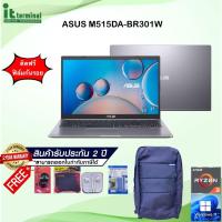 ราคา NOTEBOOK (โน้ตบุ๊ค) ASUS M515DA-BR301W / R3-3250U/RAM 4GB/SSD 512GB/15.6HD/0S W11 (19826583315)