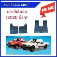 ราคา ISUZU TFR มังกร ยางกันโคลน ยางกันกระเด็น สำหรับ ISUZU TFR มังกร ปี 89-96 (3036690872)