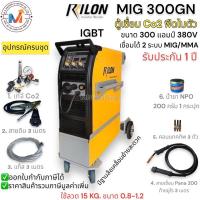 ราคา ตู้เชื่อมCo2 RILON MIG300GN เครื่องเชื่อมซีโอทู ขนาด 300 แอมป์ เชื่อม 2 ระบบ ใช้กระแสไฟฟ้า 380 โวลท์ (22472497248)