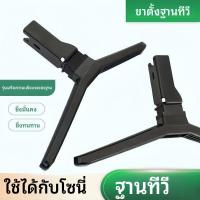 ราคา เหมาะสำหรับขาตั้งทีวีของ Sony KDL-32W650A/600A/42W700B/650A/50W680A (49958278236)