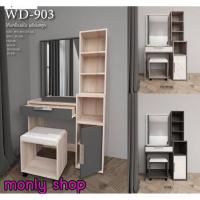 ราคา โต๊ะเครื่องแป้ง รหัส WD-903 (18364483327)