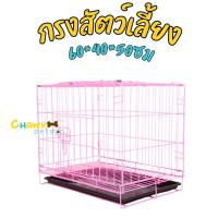 ราคา กรงสัตว์เลี้ยง กรงสัตว์เลี้ยงพกพา กรงหมา กรงแมว กรงกระต่าย (22241159924)