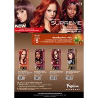 ราคา ดีแคช โปรเฟสชั่นนอล มาสเตอร์ ซูพรีม คัลเลอร์ ครีม(ปิดผมขาว) MASTER SUPREME(เฉดสีแดง) (18283752473)