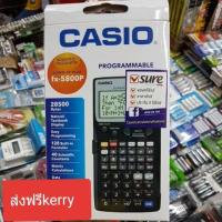 ราคา ส่งฟรีkerry Casio FX-5800P เครื่องคิดเลขวิทยาศาสตร์ ของใหม่ ของแท้บริษัท ประกัน2ปี (2473148745)