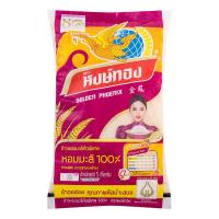 ราคา หงษ์ทองข้าวหอมมะลิคัดพิเศษ100เปอร์เซ็นต์ 5กก. Golden Phoenix Thai Jasmine Rice 100percent 5kg [8850443100056 ] (50102908253)