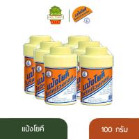 ราคา แป้งโยคี ในรัศมีวงกลม 100 กรัม แป้งเย็นสมุนไพร แก้คัน ลดผดผื่น กลิ่นตัว กลิ่นอับ แป้งทาผิว (26144246331)