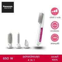 ราคา panasonic 4in1 EH-KE46 ไดร์จัดแต่งผม (8684960704)
