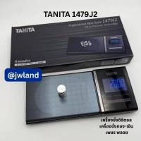 ราคา เครื่องชั่งดิจิตอลTANITA1479J2 เครื่องชั่งเพชรเครื่องชั่งทองเครื่องชั่งดิจิตอลพกพา200g/0.01g ทานิต้า (41856804205)