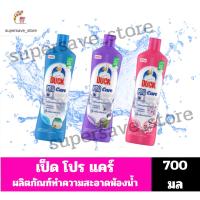 ราคา เป็ด โปร แคร์ ผลิตภัณฑ์ทำความสะอาดห้องน้ำ ขนาด 700 มล. (44079406592)