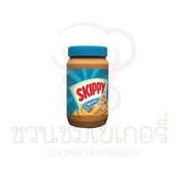ราคา Skippy (สกิปปี) ครีมมี่พีนัทบัตเตอร์-ละเอียด (ถั่วลิสงบดชนิดละเอียด) เนยถั่ว (23920552034)