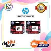ราคา ตลับหมึก อิงค์เจ็ท HP 680 ดำ(BK) และ สี(CO) inkjet Original ของแท้100% ประกันศูนย์HP / TheFirstPrint (11199558264)