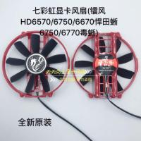 ราคา พัดลมการ์ดจอสีสันสดใส (Radium Wind HD6570/6750/6670 Hantian Lizard 6750/6770 Poison Lizard) พัดลม (53408402128)