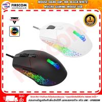 ราคา เมาส์ MOUSE SIGNO GM-906BLACK,WHITE MACRO GAMING MOUSE USB สามารถออกใบกำกับภาษีได้ (40055517971)