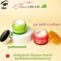 ราคา Sasimi Moisture Face Cream ครีมบำรุงผิว ปลอบประโลม ผิวนุ่มฟูอิ่มน้ำ (ครีมแตงโม,อโลเวร่า) (46908651172)