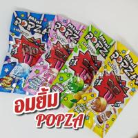 ราคา อมยิ้ม Popza จิ้มจุ่มผงรสผลไม้รสแซ่บ Set 4 ซอง มี 4 รสชาติให้เลือก (8418904259)