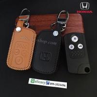 ราคา ซองหนังแท้ ใส่กุญแจรีโมทรถยนต์ หนัง Hi-End Honda Civic FB,CR-V Keyless 3 ปุ่ม (13710547273)