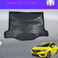 ราคา ถาดท้าย/ถาดวางของท้ายรถ/ ฮอนด้า แจ๊ส Honda Jazz 2014-2019 (6337336052)