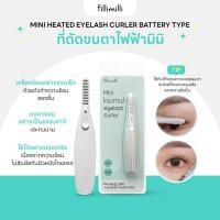 ราคา FILLIMILLI MINI HEATED EYELASH CURLER ที่ดัดขนตาไฟฟ้ามินิ (29223515272)