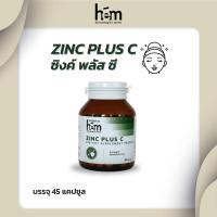 ราคา ZINC PLUS C ซิงค์ พลัส ซี (20983802107)