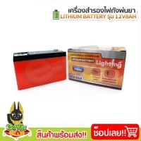 ราคา เครื่องสำรองไฟ แบตเตอรี่ลิเธียม 12V 8Ah แบตเตอรี่ถังพ่นยาไฟฟ้า (28860423993)