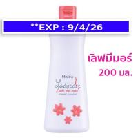 ราคา exp.9/4/26 สบู่เหลวอนามัย จุดซ่อนเร้น มิสทีน เลดี้แคร์ สูตรยอดนิยม 200 มล. สูตร เย็นสดชื่น และ เลิฟมีมอร์ 400 มล (239744186)