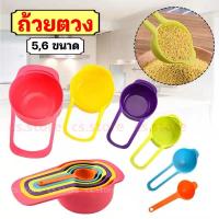 ราคา ถ้วยตวง ช้อนตวงพลาสติก ช้อนตวง ถ้วยตวงพลาสติก ที่ตวง ช้อนตวงทำขนม น่ารักๆ อุปกรณ์ทำขนม (12528147181)