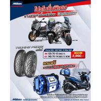 ราคา MITAS TOURING FORCE SC ยางดีๆสำหรับ FORZA300-350_ADV350_X-MAX300 (40256575294)