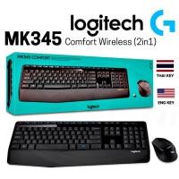 ราคา ⚡️คีย์บอร์ดและเมาส์ไร้สาย⚡️ LOGITECH MK345 Wireless Combo KEYBOARD & MOUSE (คีย์ไทย-อังกฤษ) ประกัน 1 ปี (2247278913)