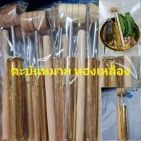ราคา ตะบันหมากทองเหลือง (ยนหมาก, ตำหมาก) (8818591794)