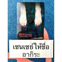 ราคา หมู่บ้านแขวนคอ เรื่องเล่าแห่งหมู่บ้านชิโนมิยะ **เฉพาะการ์ดแดง ไม่มีตัวเล่ม** #สยามอินเตอร์ (27183559639)