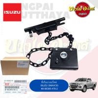 ราคา ที่เก็บยางอะไหล่/ที่แขวนยางอะไหล่ ISUZU ALL NEW DMAX(ออลนิว) โฉมปี 2020 ขึ้นไป ของแท้ศูนย์ [8-98395478-2] (22871754928)